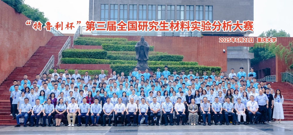 1751016329200441.jpg 大合影_副本.jpg